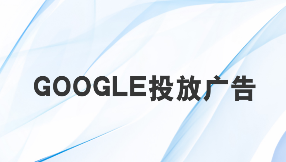 提升竞价推广ROI的秘诀：优化广告质量、点击率和转化率